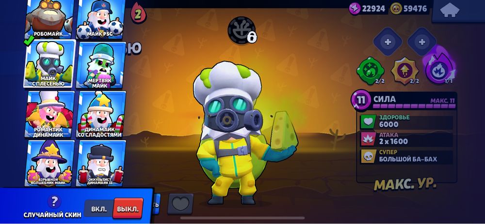 Аккаунт brawl stars
