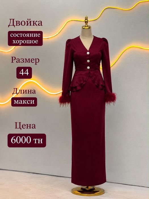 Двойка в хорошем состоянии