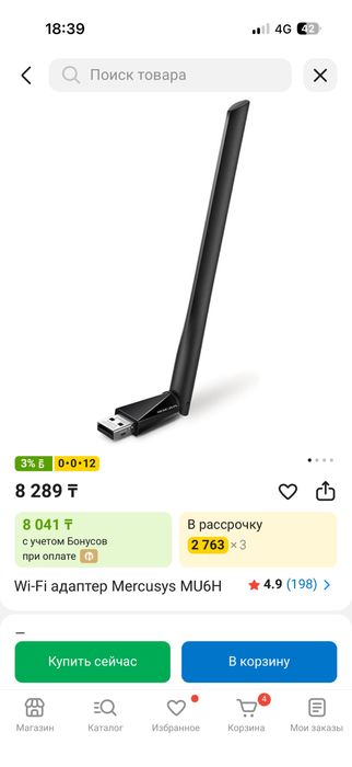 Wi-Fi адаптер Mercusys MU6H
