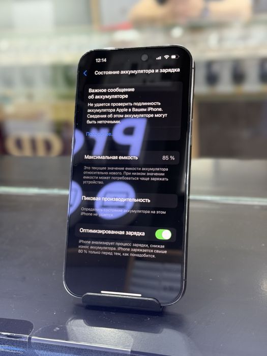 iPhone 14 Pro Max Srochna