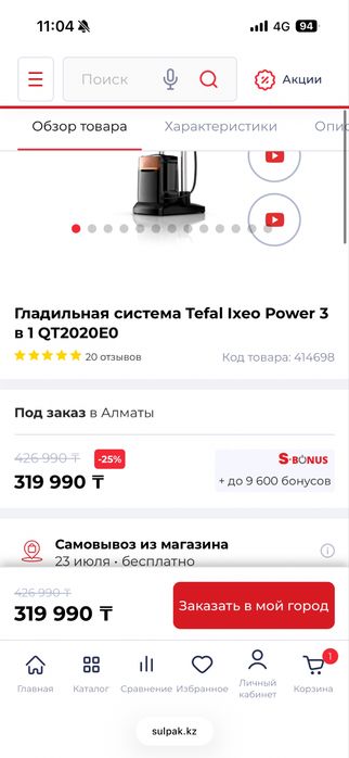 Продам парогенератор Tefal