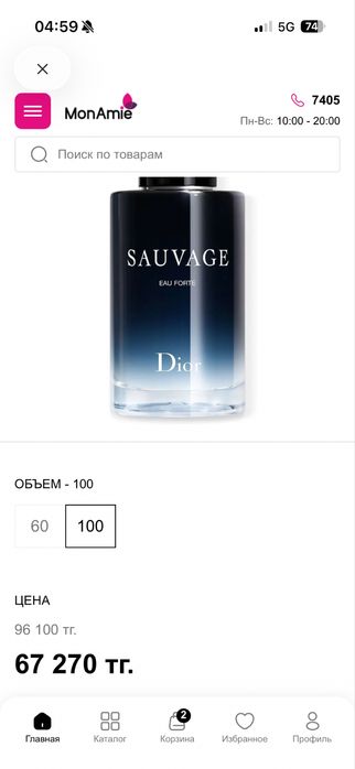 Продам DIOR SAUVAGE EAU FORTE оригинал 100 ml