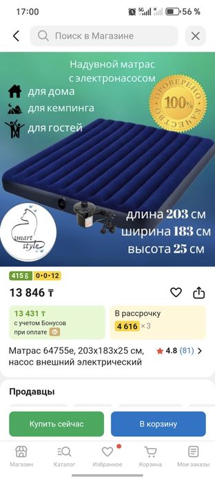 Продам надувной матрас