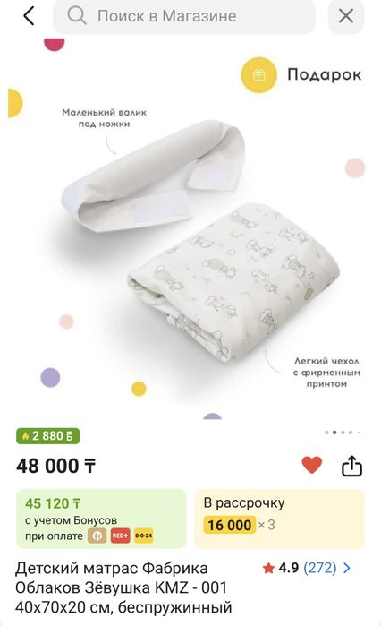 Кокон для новорожденных