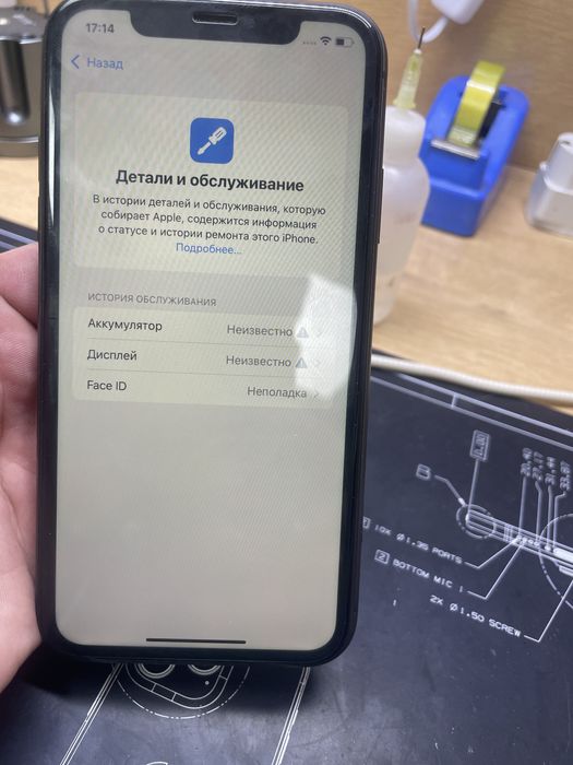 Айфон 11 сатам срочна