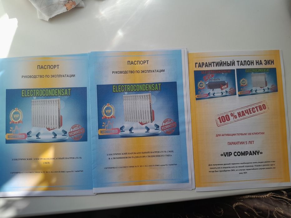 Продам батареи (конвектор ЭКН)