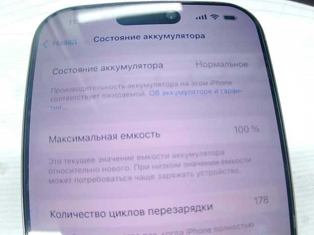 Apple IPhone 16 Pro Max