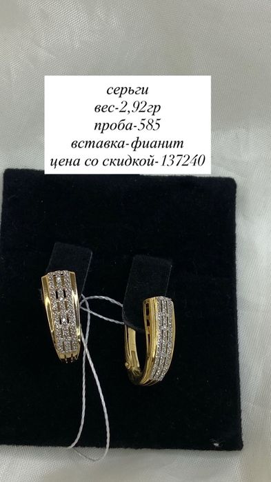 серьги/фианит/585