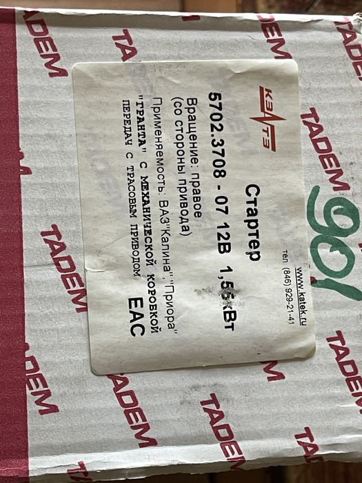 Стартер ваз(приора, калина, гранта)