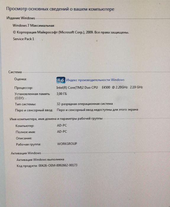 Продам компьютер в комплекте.