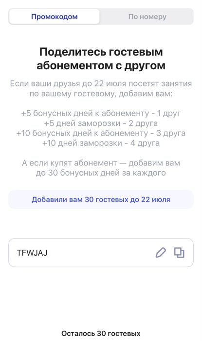 1fit бесплатно