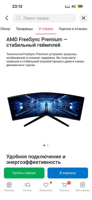 монитор самсунг 34 дюйм, 165герц