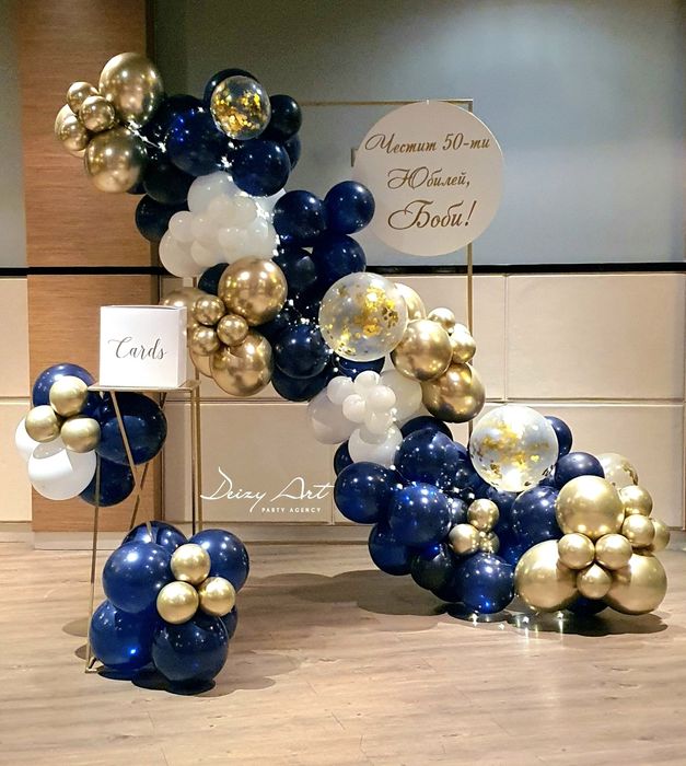 Украса за Юбилей/ Фирмено парти