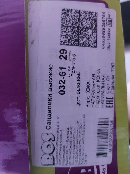 Продам сандали для девочки ортопедические