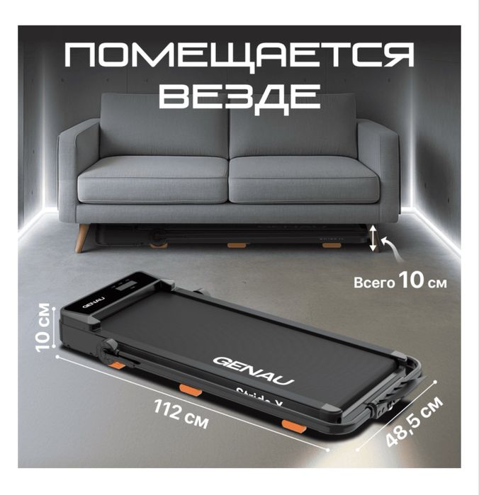 Беговая дорожка  Genau New Strade X чёрный