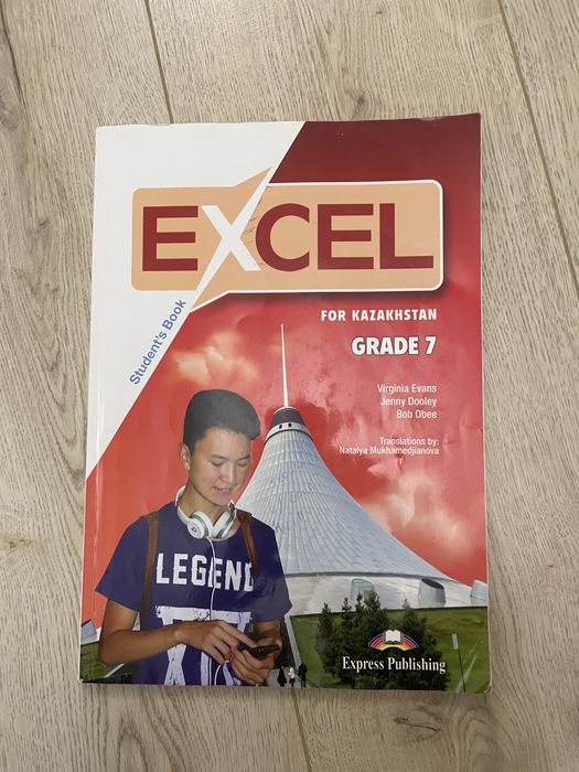 Книга Англ. Excel 7 класс
