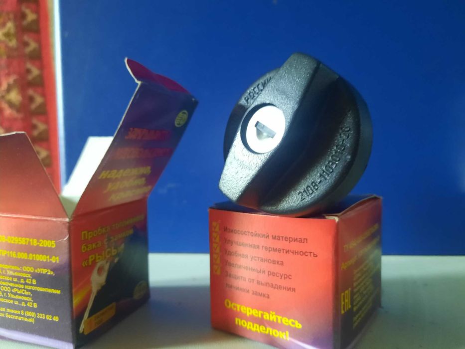 Пробка топливного бака ВАЗ без клапана, с замком и ключами.