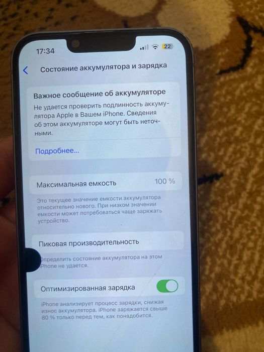 Айфон 14 срочно жаксы жагдайда