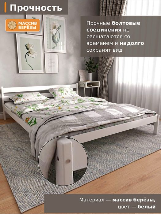 Кровать 2 Oryn полутораспальная