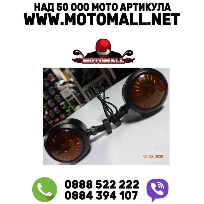 Мигачи за мотор мото мотоциклет атв универсални