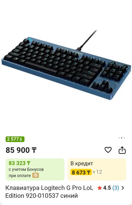Клавитура Logitech G Pro