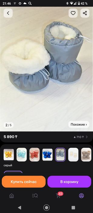 Пинетки для зимы