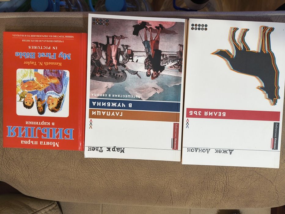 книги за деца 4€