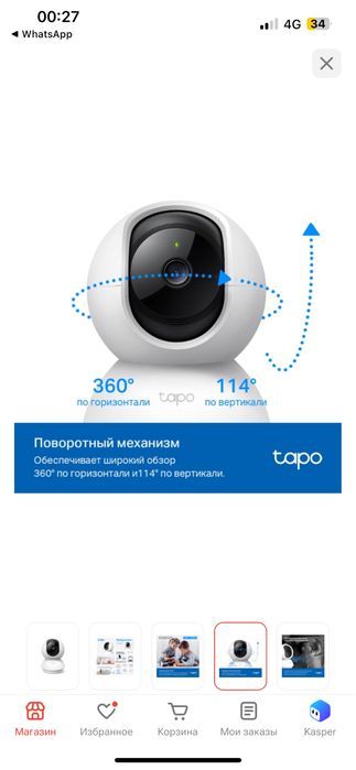 TP-LINK камера видеонаблюдения