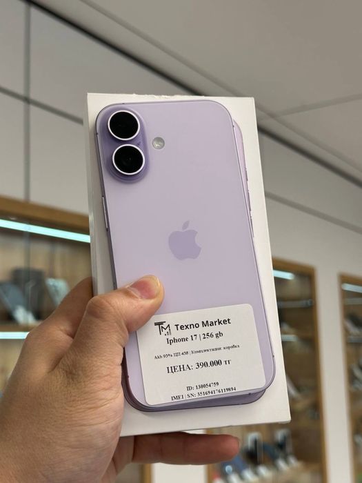 iPhone 17 | 256 GB