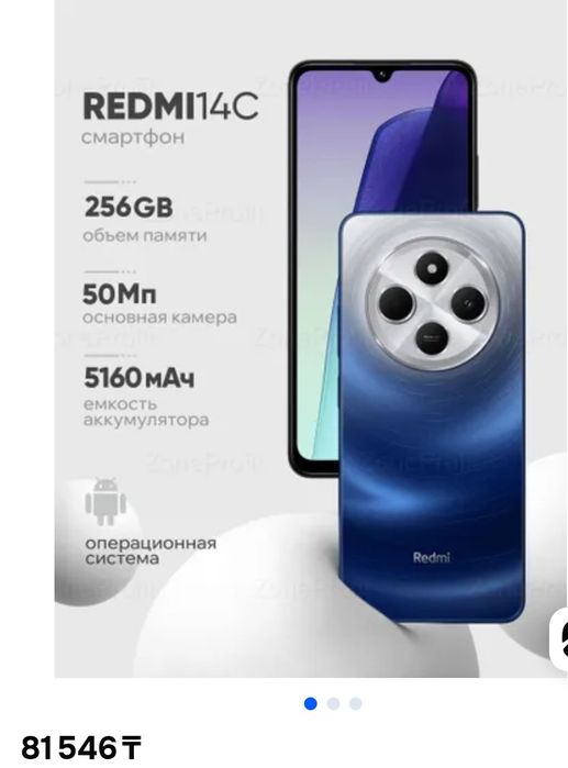 Продам Redmi 14c 5G 8/256gb
