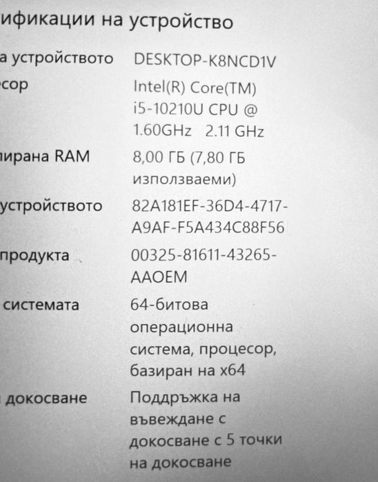 Части от 15,6 ин Asus Zenbook 15ux534, процесор i5-10210U
