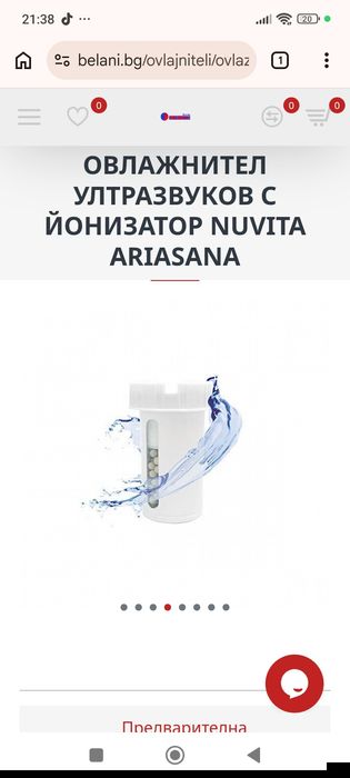 Овлажнител за въздух Nuvita