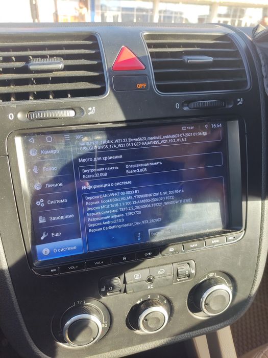 Автомагнитола 8 ядер 32 гб 3 озу
