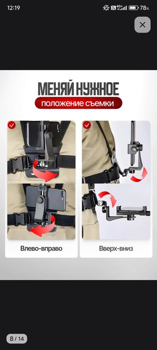 Продам держатель для телефона .