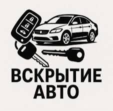 Вскрытые авто. Медвежатник. Взлом авто. Машина ашу. Прошивка пульта
