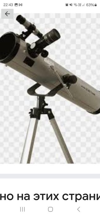 Телескоп новый свой
