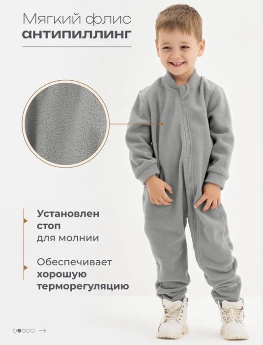 Комбинезон флисовый