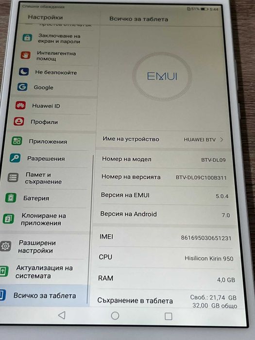 Таблет Huawei MediaPad M3 8.4