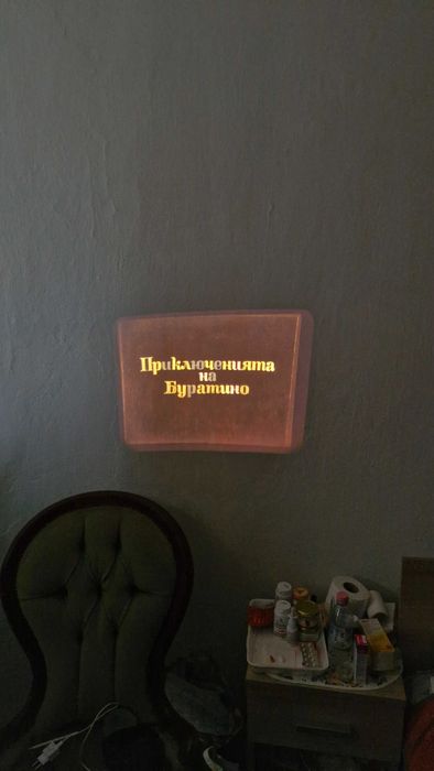 Прожекционен апарат