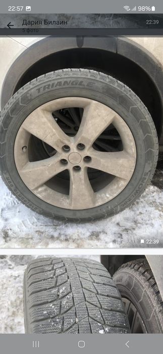 Автошина с диском