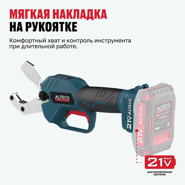 Бесщеточный аккумуляторный труборез ALTECO CPT 21-42 BL Solo
