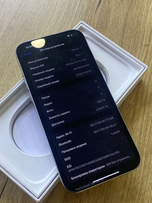 Iphone 16 pro max 99%.  16 про макс