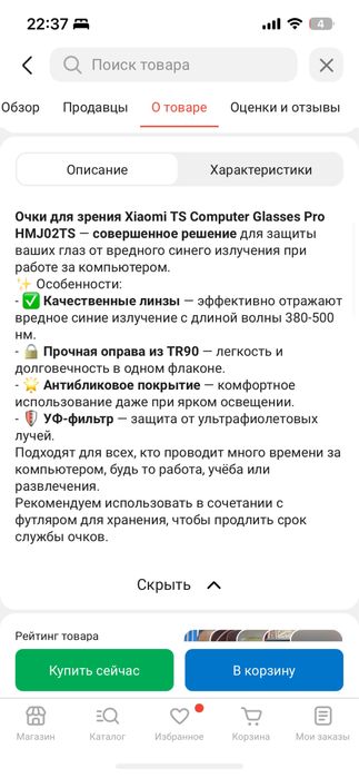 Срочно! Продаю очки для компьютера