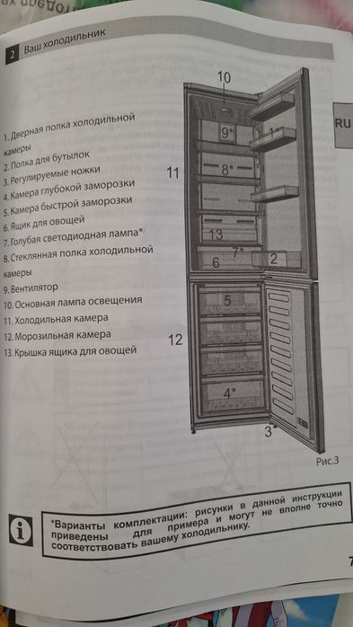 Холодильник сатылады