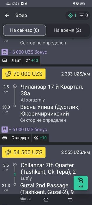 Уклон таксида Ким ишламокчи булса силка ташаб бераман