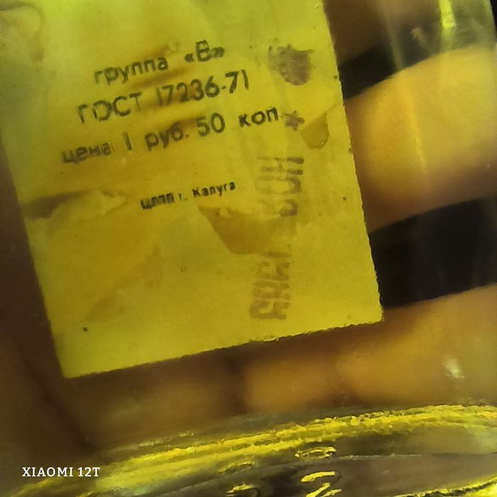 Одеколон Фантазия