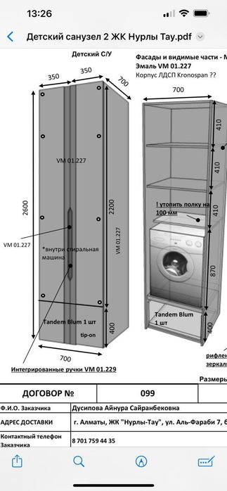 Мебел на заказ Нокис