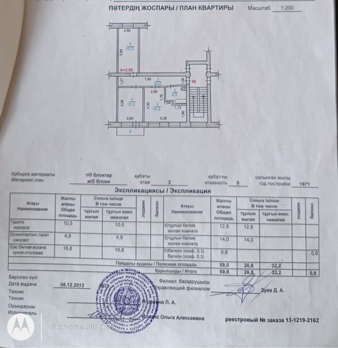 3 комнатная квартира