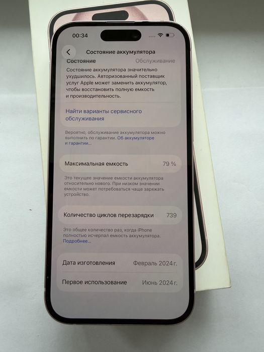 Айфон 15, 127 гб, акб 79%