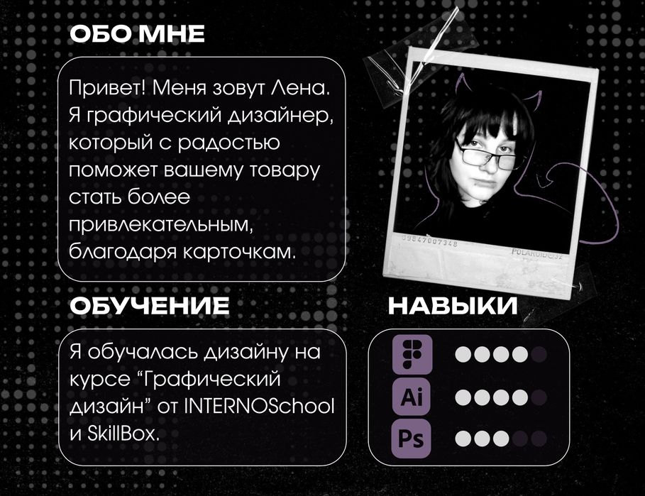 • Инфографика | Графический дизайн •